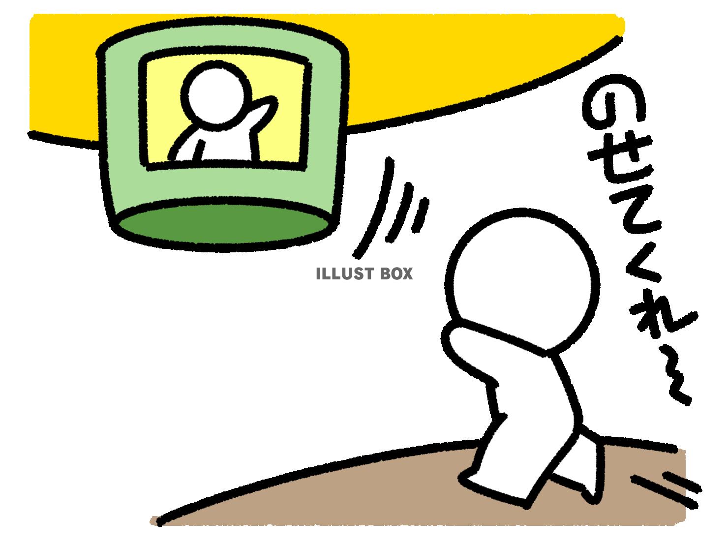 飛行船に乗れず取り残される棒人間