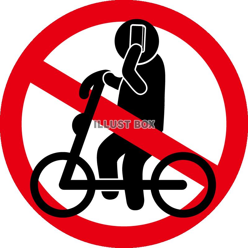 自転車-横-通話禁止