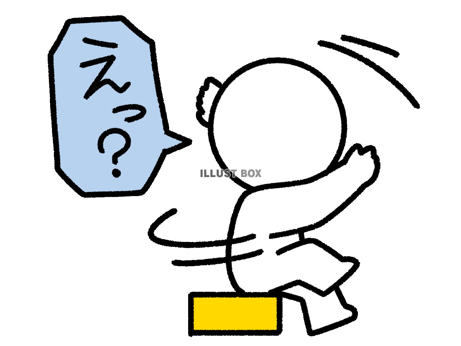 ひねって驚く棒人間