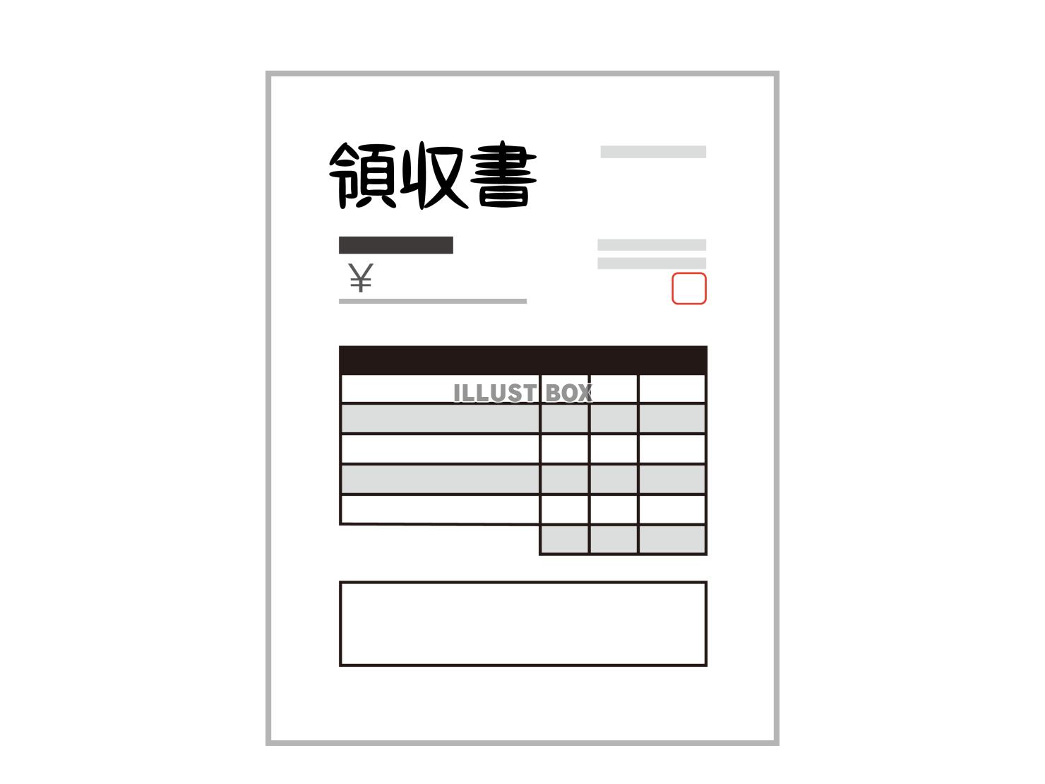 領収書