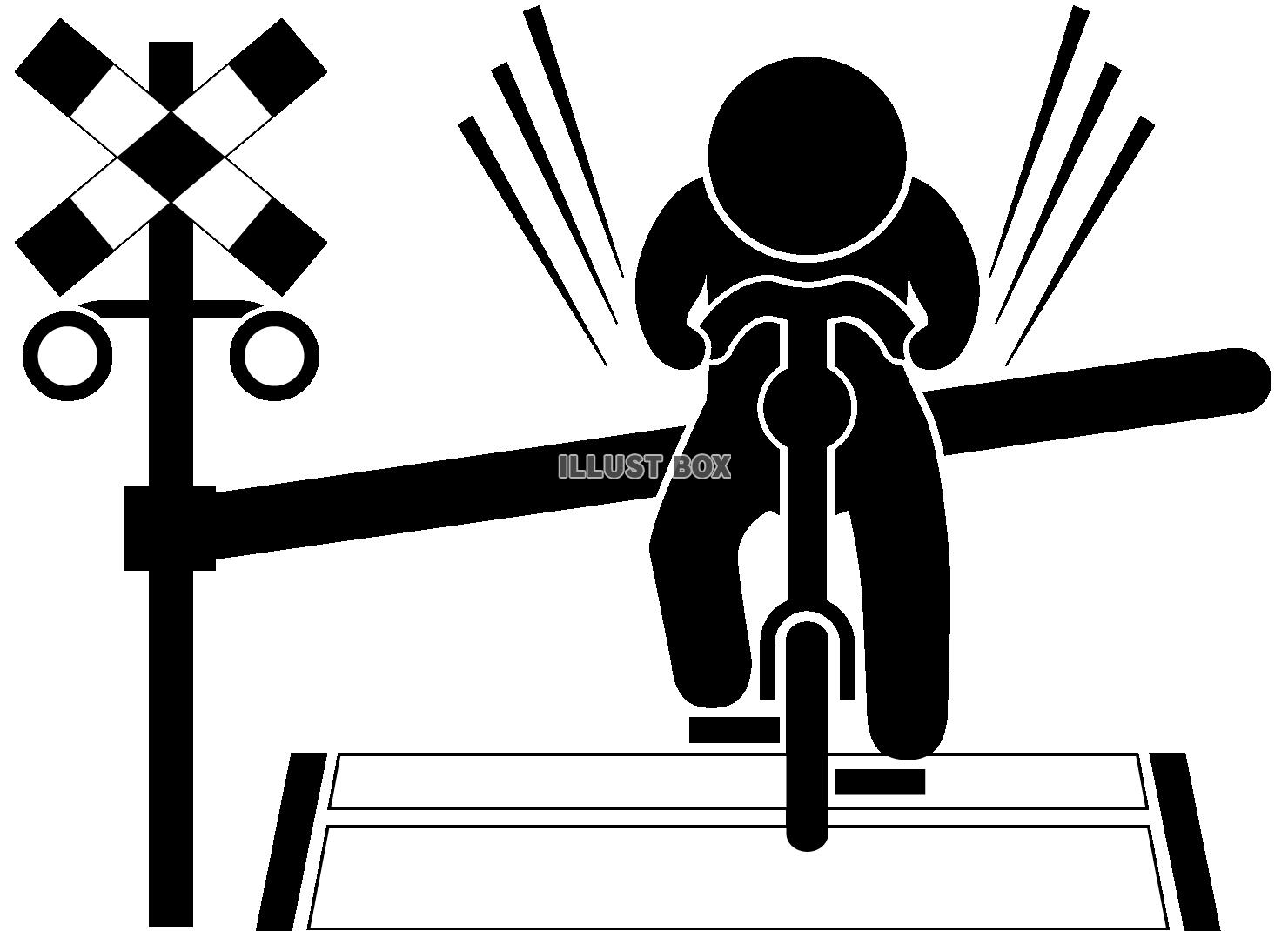 自転車-正面-踏切侵入-ピクト