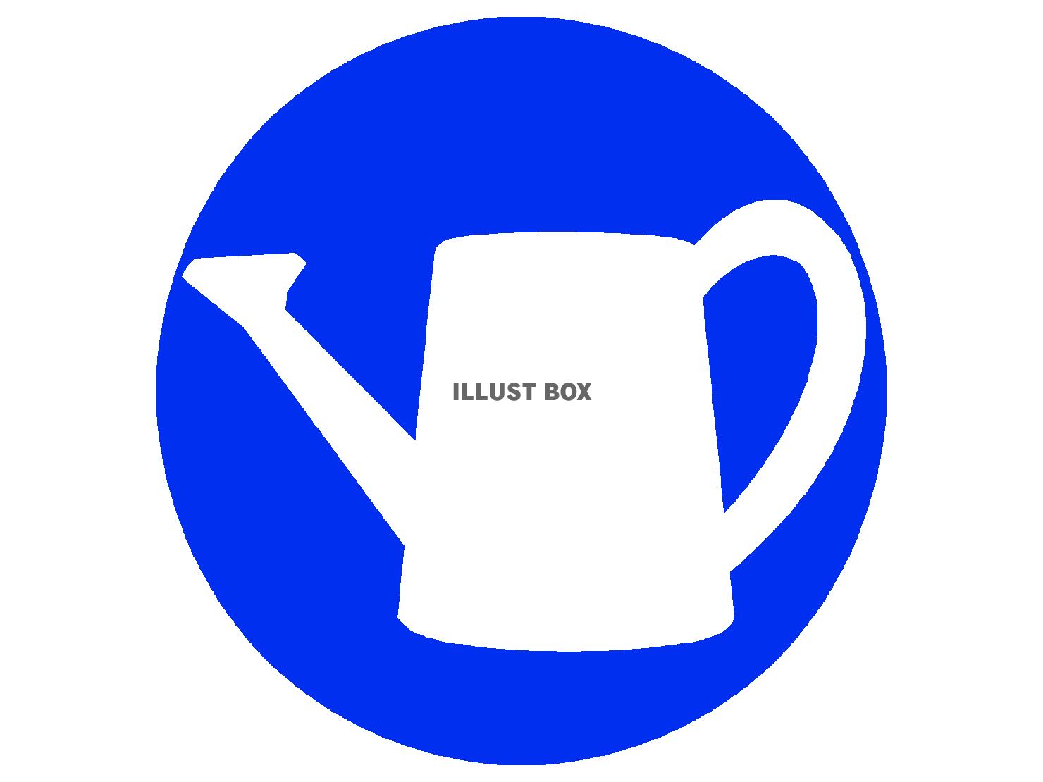 青色のじょうろのシルエット