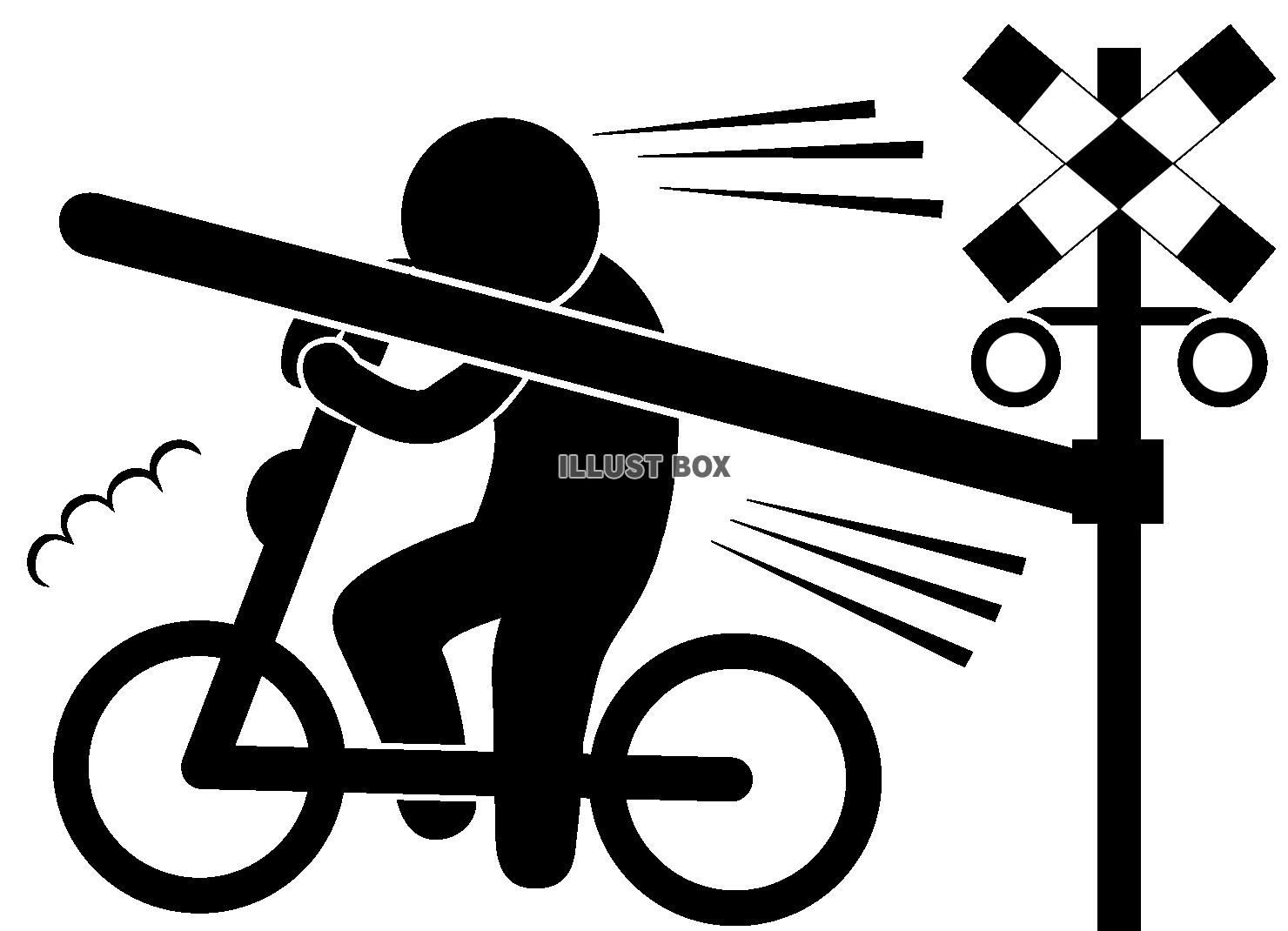 自転車-横-踏切侵入-ピクト