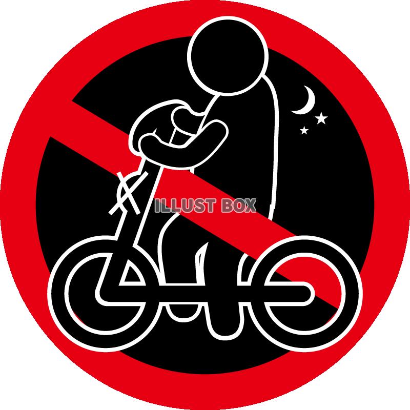 自転車-横-無灯火禁止
