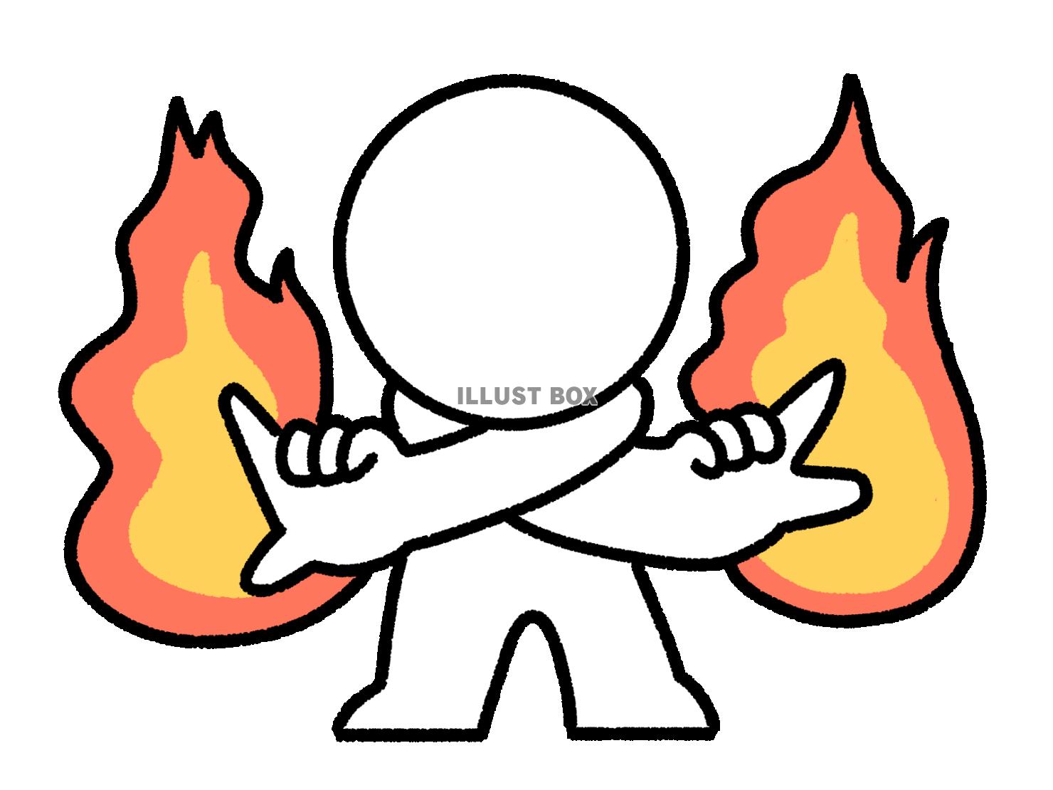 両手から炎を出す棒人間