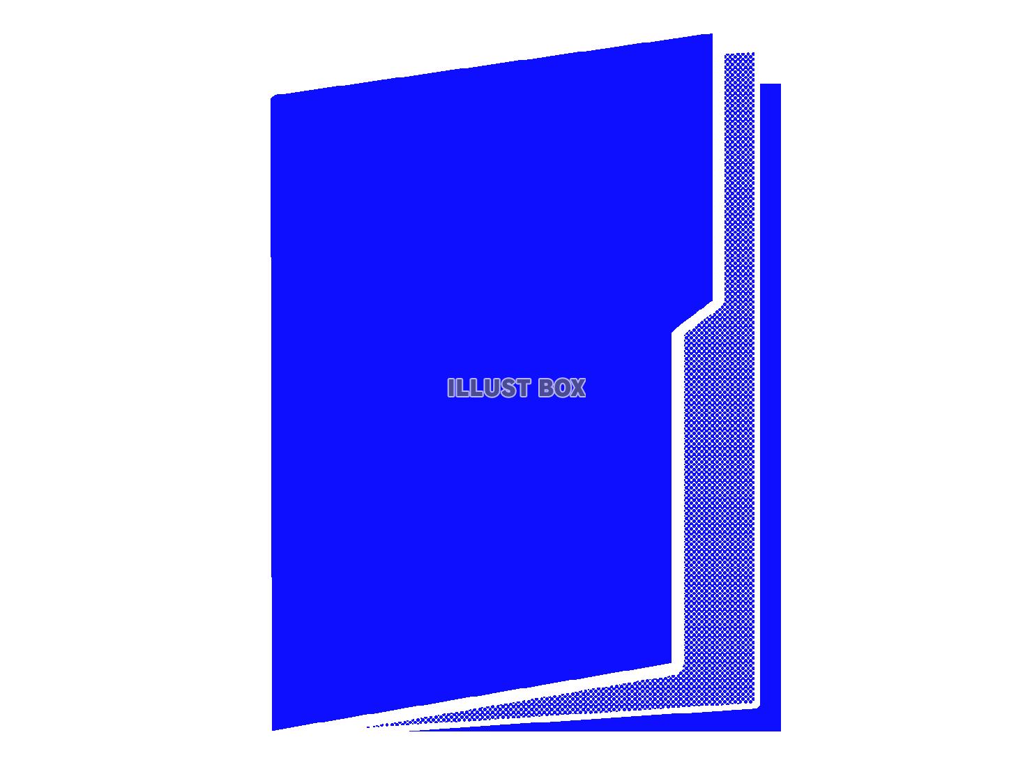 青色のファイルのシルエット