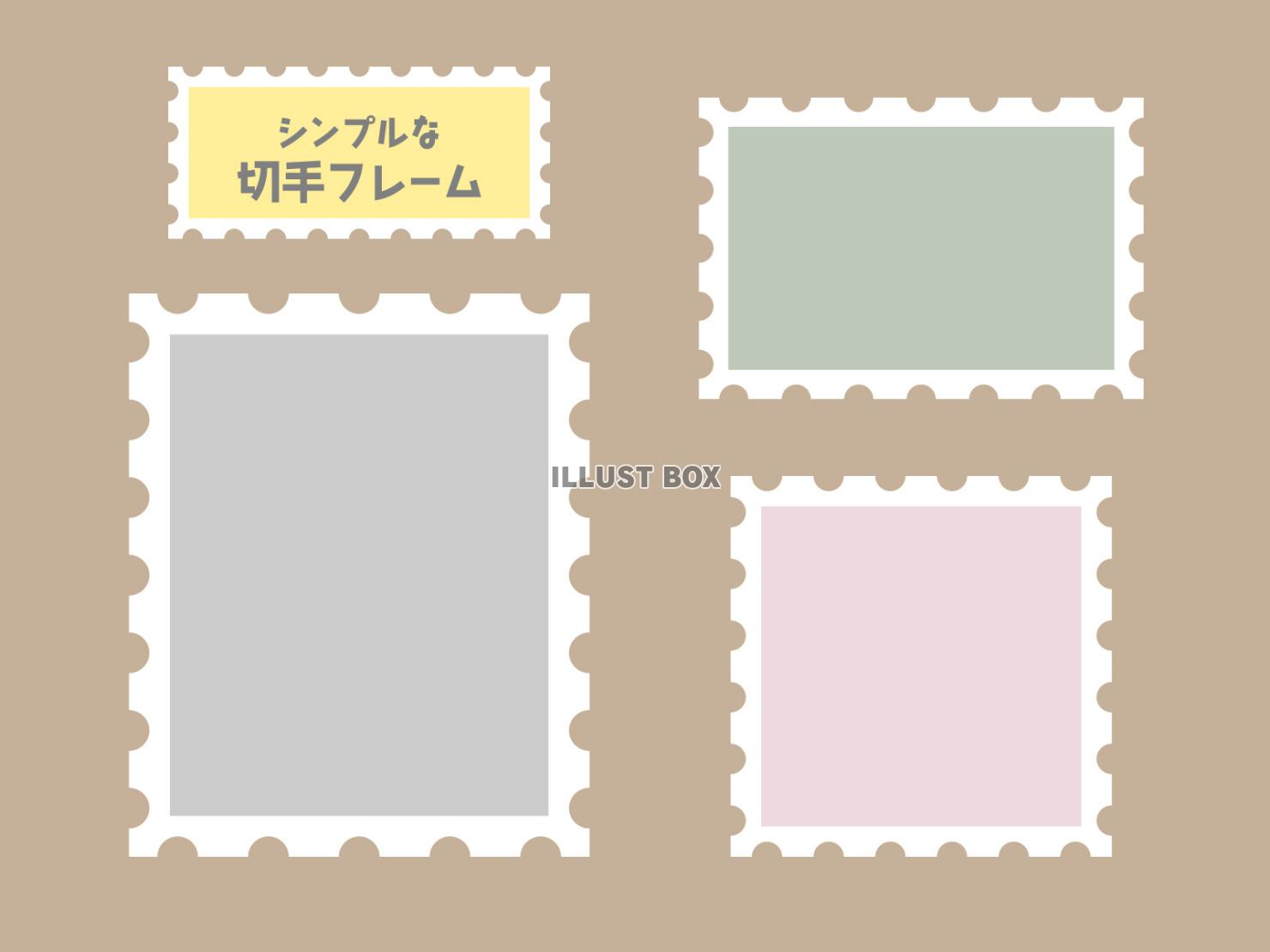 シンプルな切手フレーム