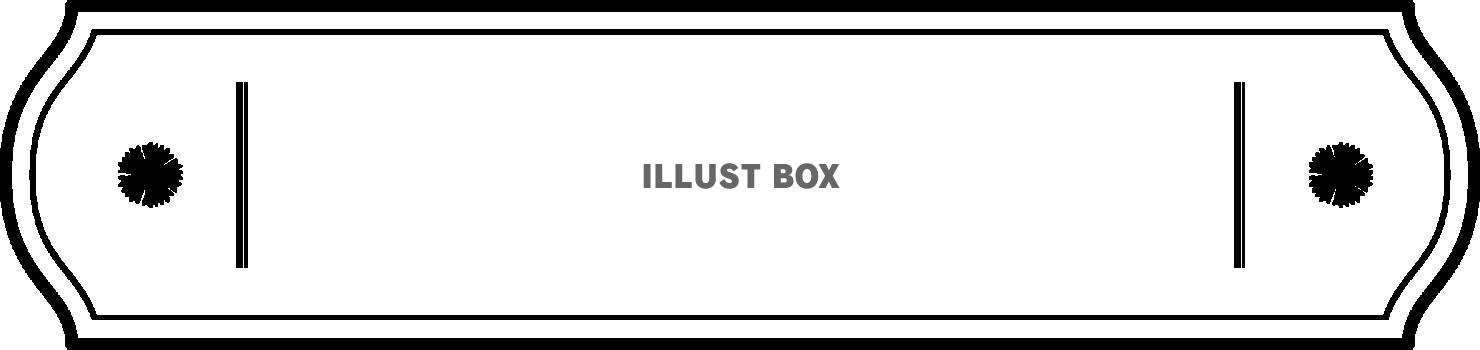 横長の和風飾り枠素材