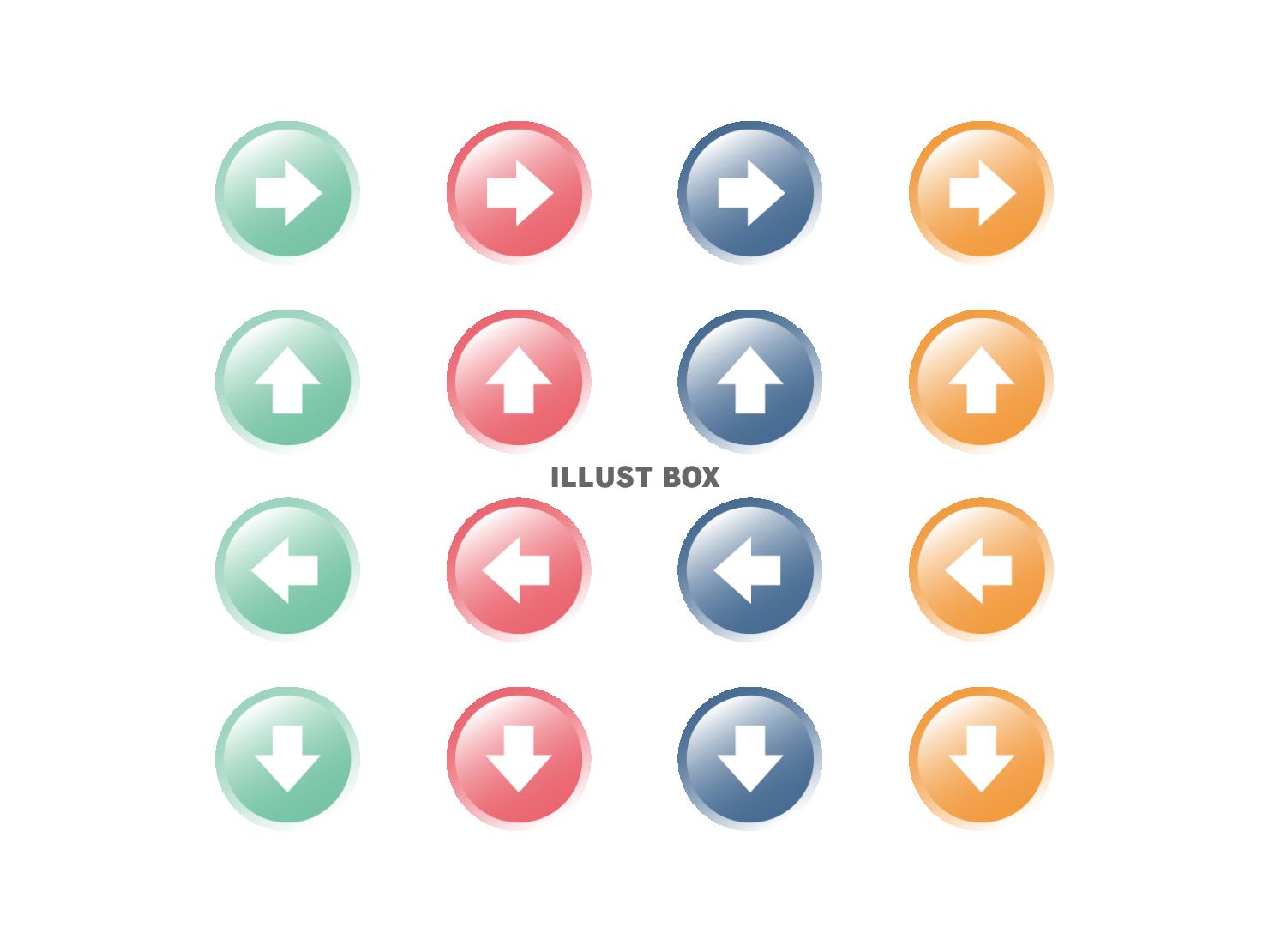 カラフルな矢印のボタン風アイコンセット