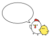 ひよことにわとり　吹き出し