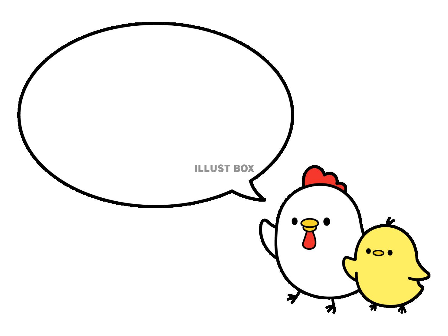 ひよことにわとり　吹き出し