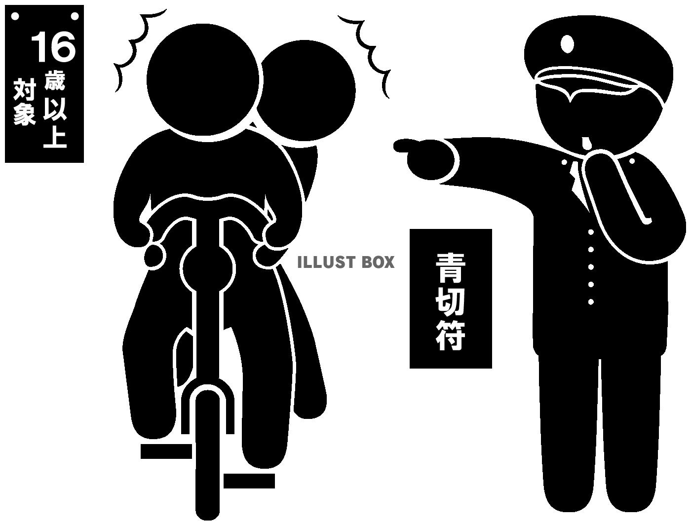 警察官-指さし・笛-二人乗り