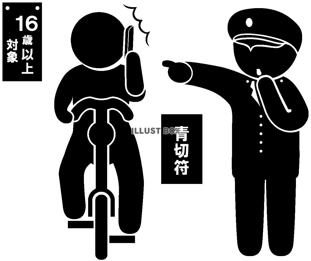 警察官-指さし・笛-通話