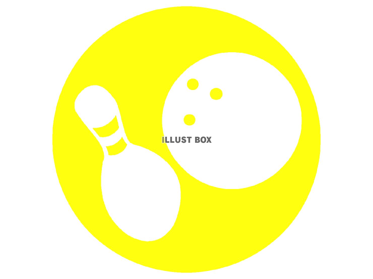 黄色のボーリングのシルエット