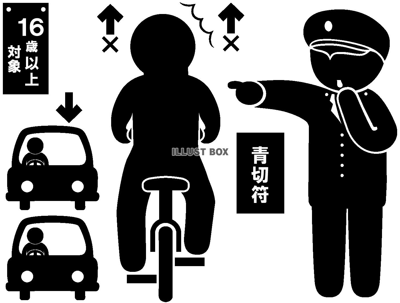 警察官-指さし・笛-逆走-1