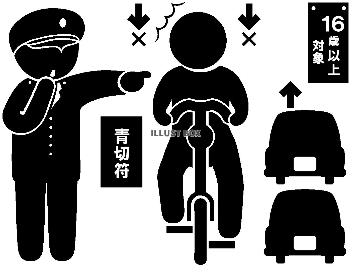 警察官-指さし・笛-逆走-2