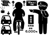 自転車-反則金-逆走-1