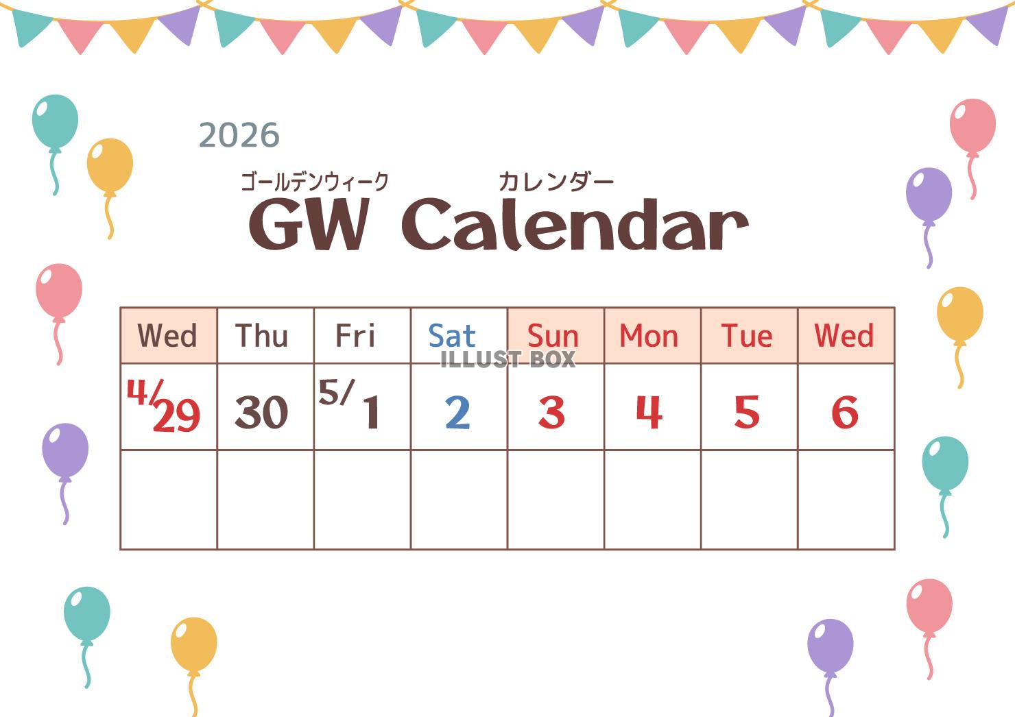 2026年GWカレンダー