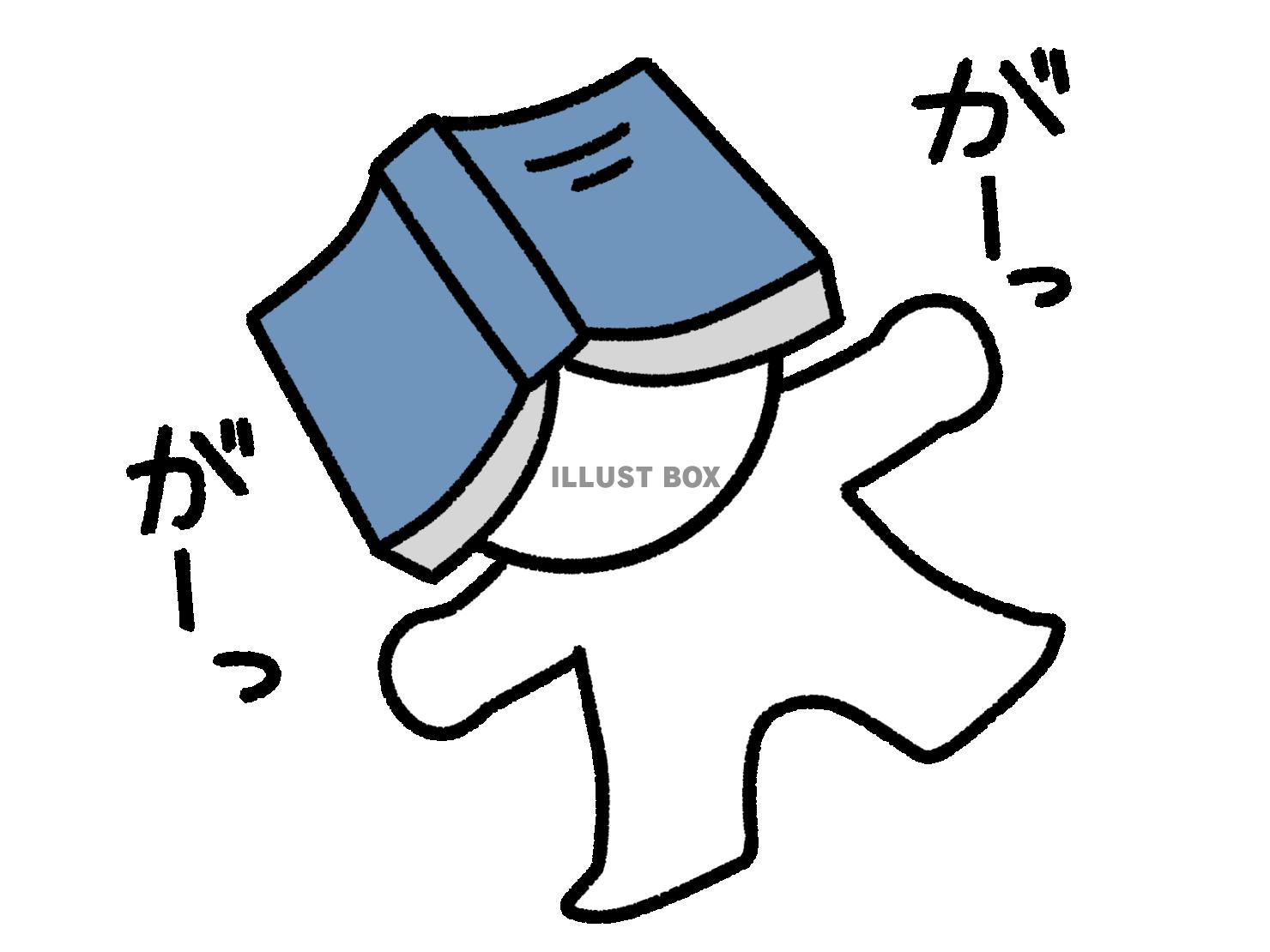 本を頭に乗せて寝る棒人間