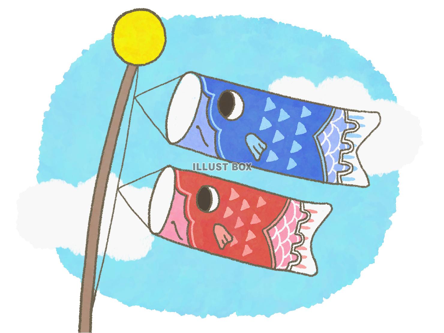 こいのぼり４(png)