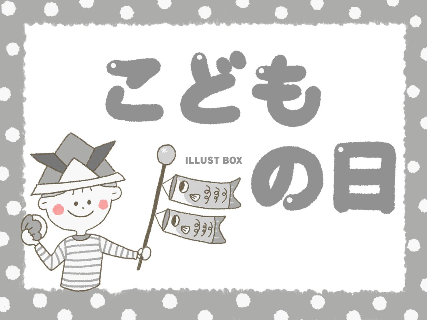 こどもの日４(png)