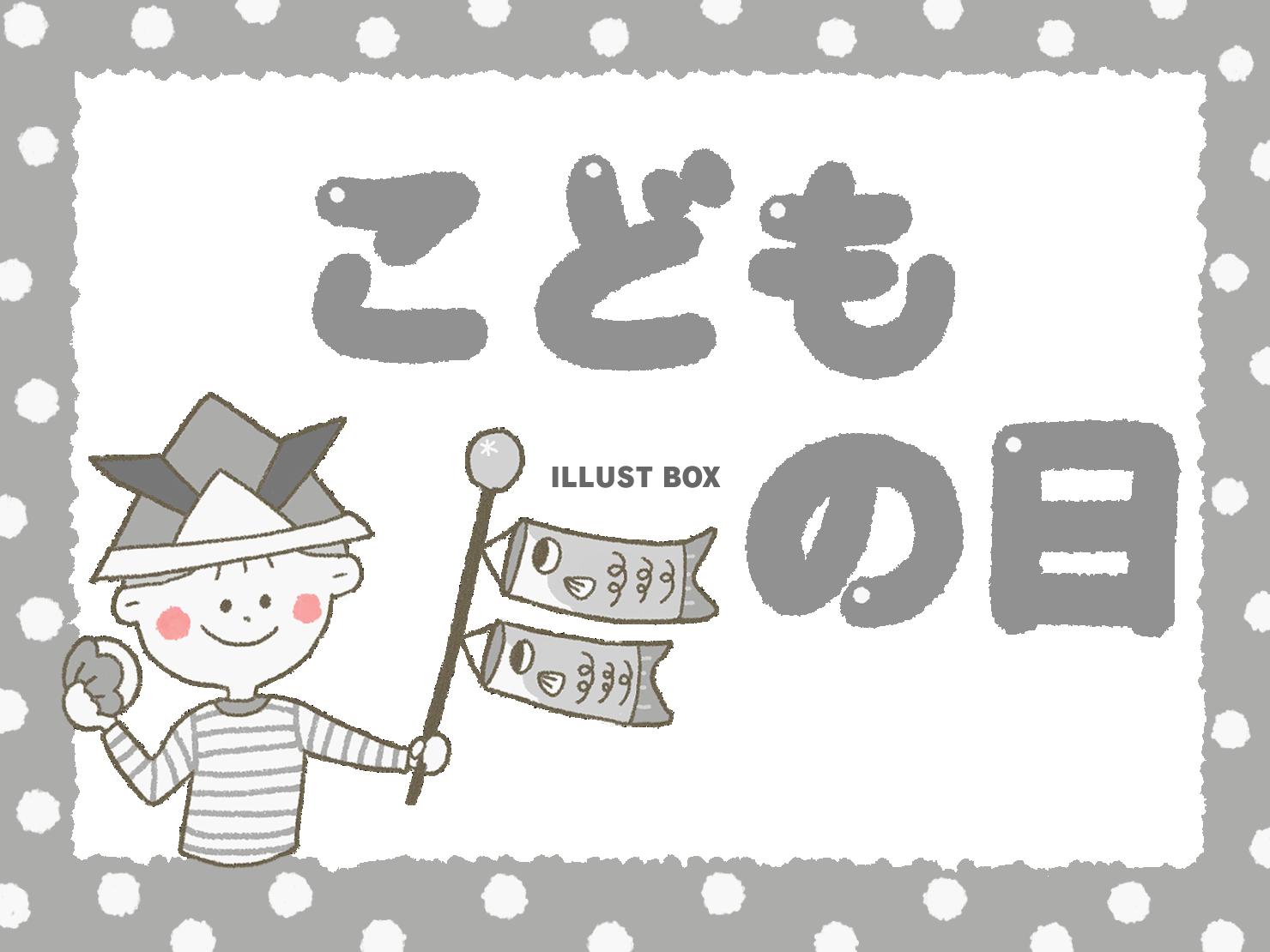 こどもの日４(png)