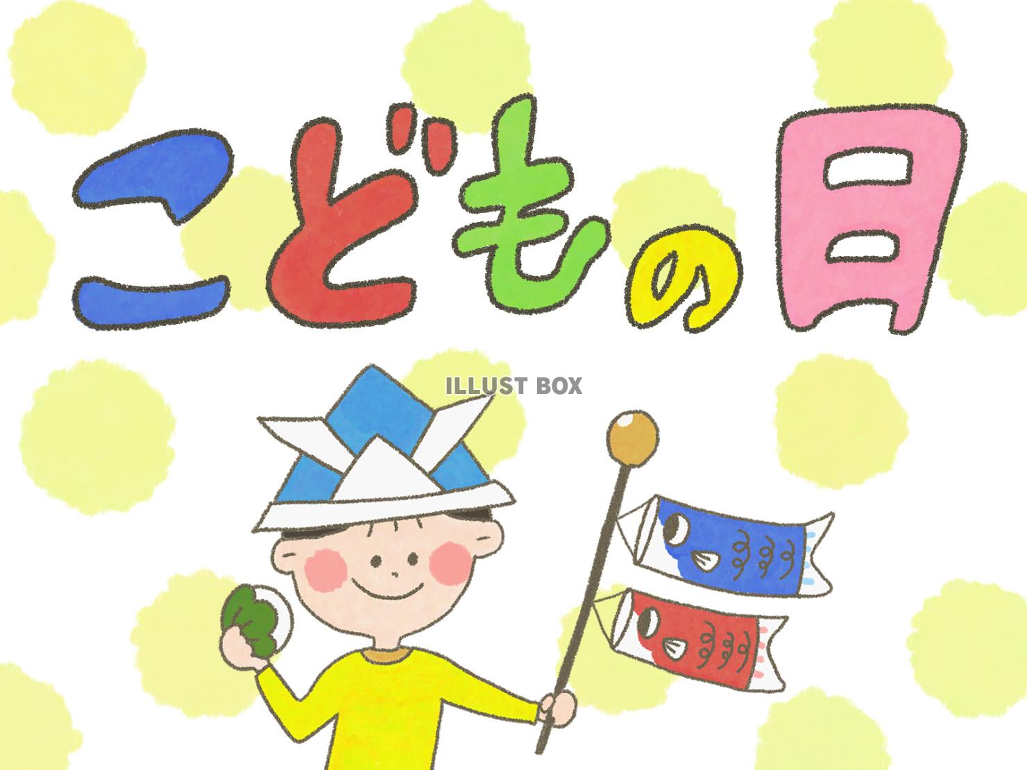 こどもの日５（jpg)