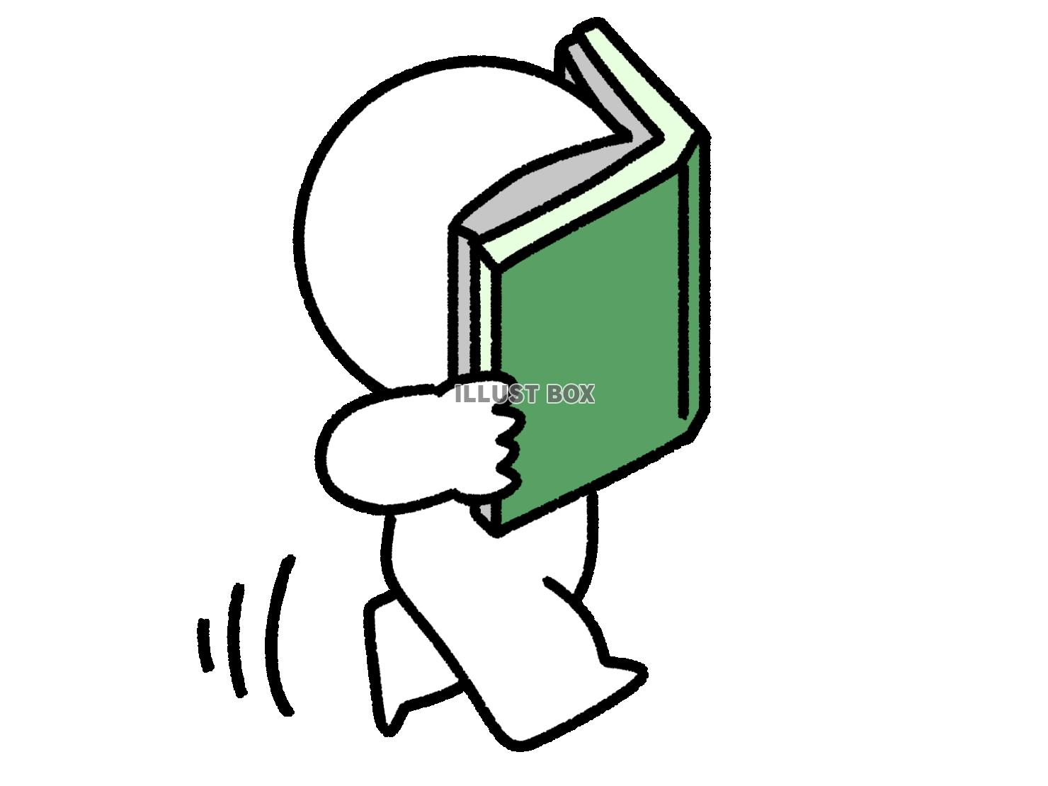 本をくっつけて読む棒人間