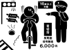 自転車-反則金-信号無視