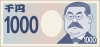 シンプルでコミカルな日本のお札　千円