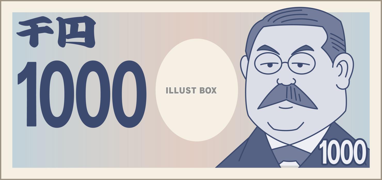 シンプルでコミカルな日本のお札　千円
