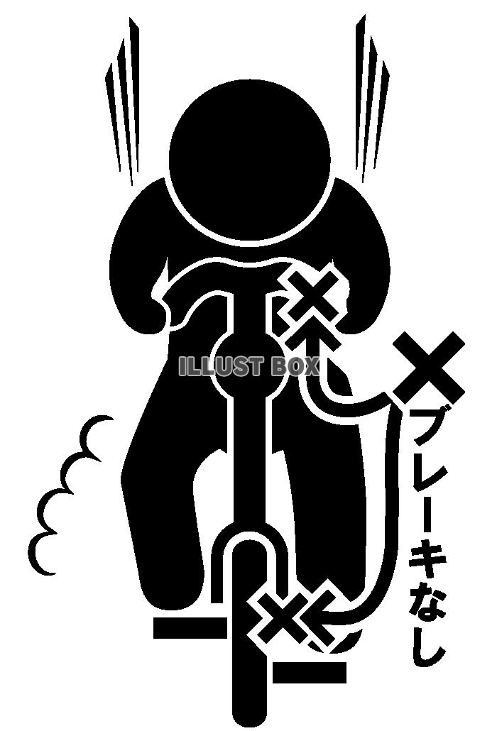 自転車-正面-ブレーキなし-ピクト