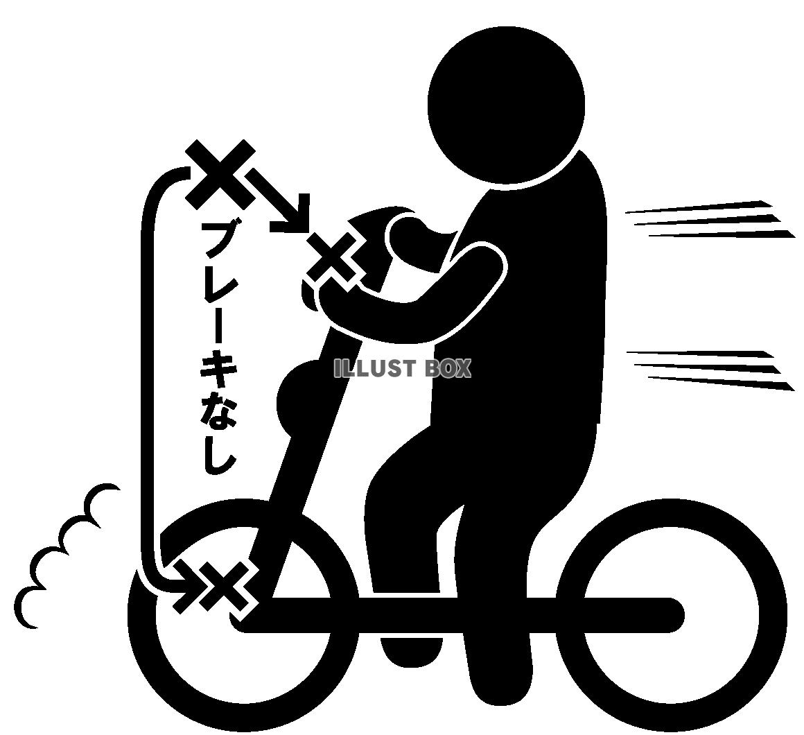 自転車-横-ブレーキなし-ピクト