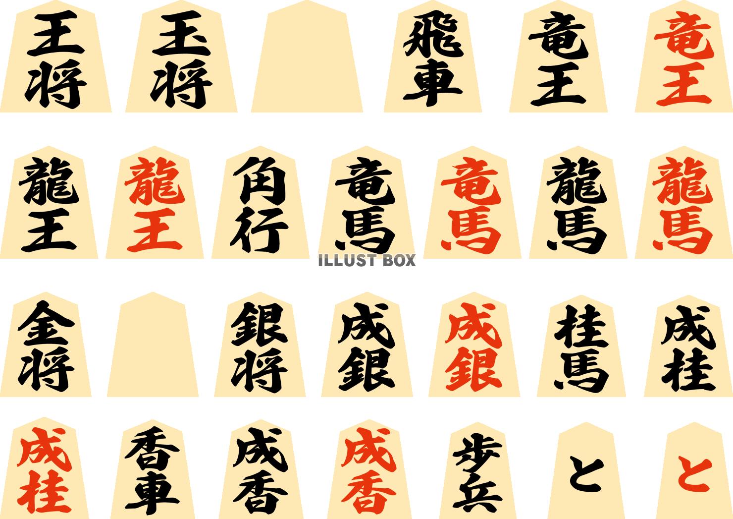 シンプルな将棋の駒 裏表セット