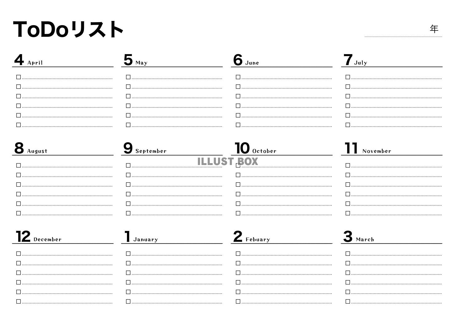 やることリスト（4月始まり）年間タスク管理シート A4テンプ...