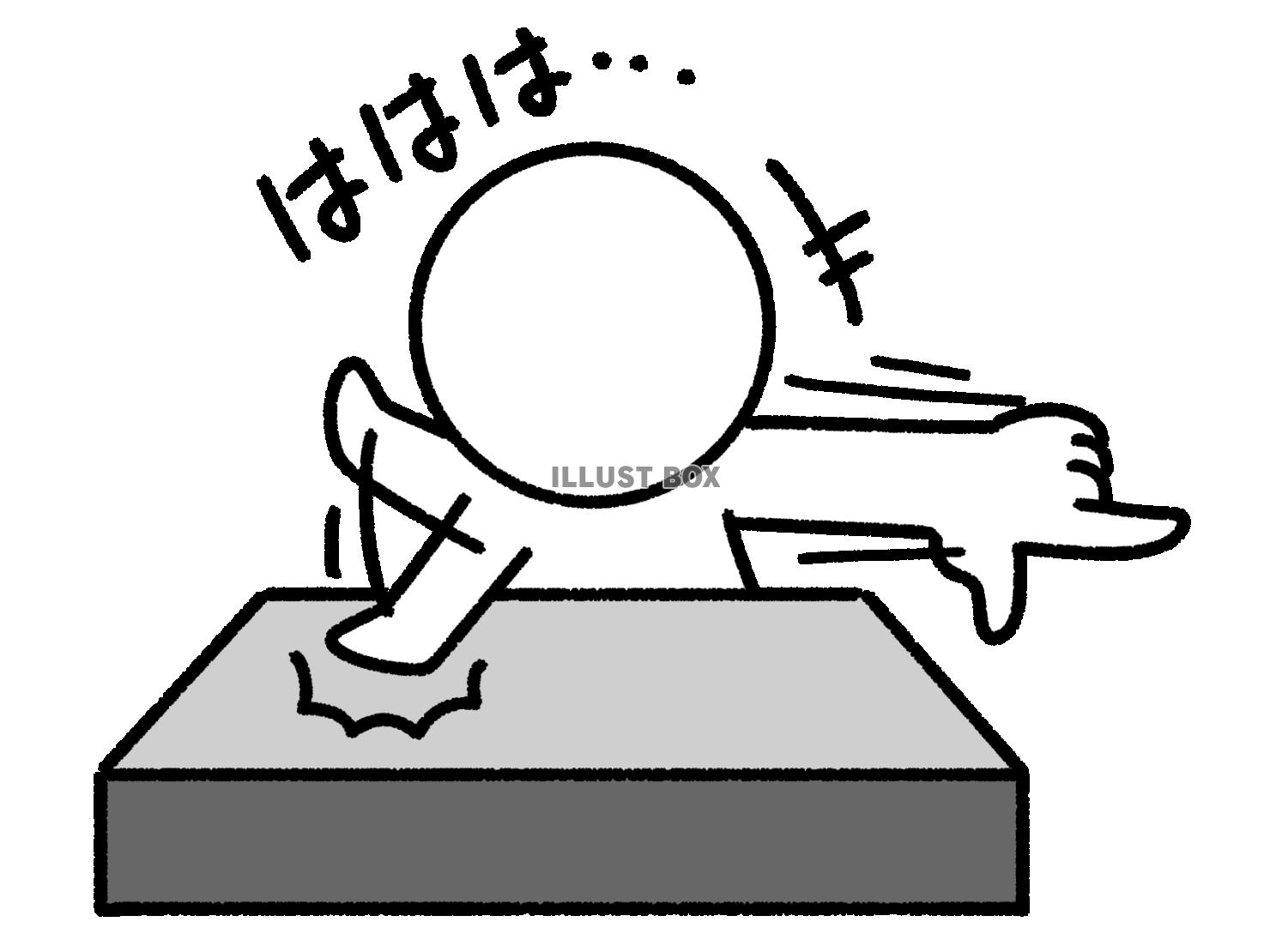 はははと指を指して笑う棒人間