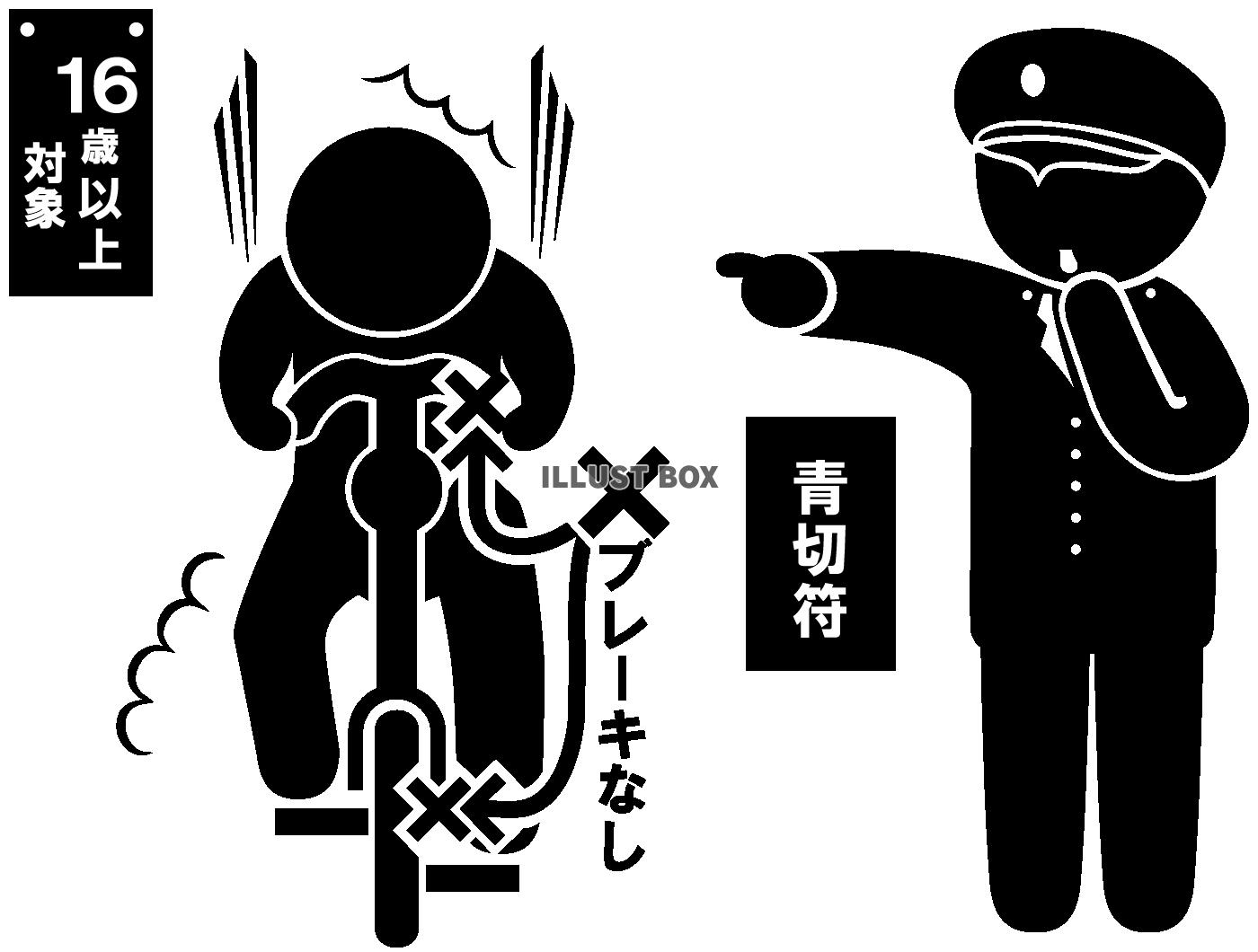 警察官-指さし・笛-ブレーキなし