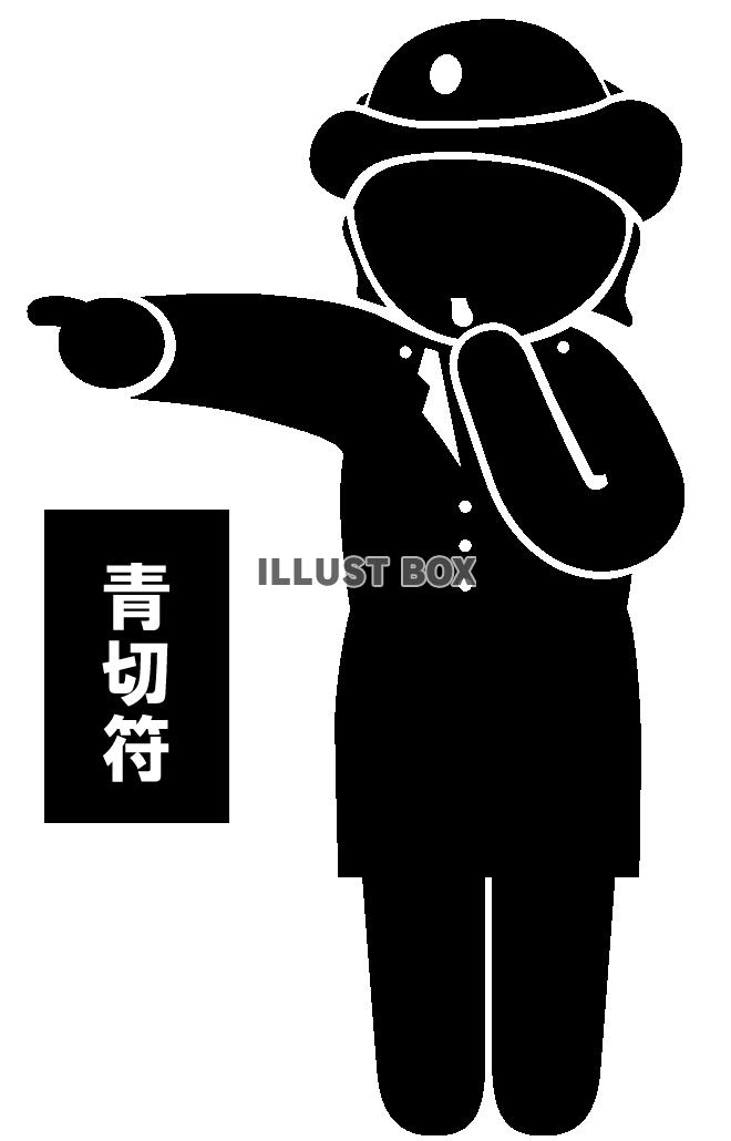 女性警察官-指さし・笛・-ピクト