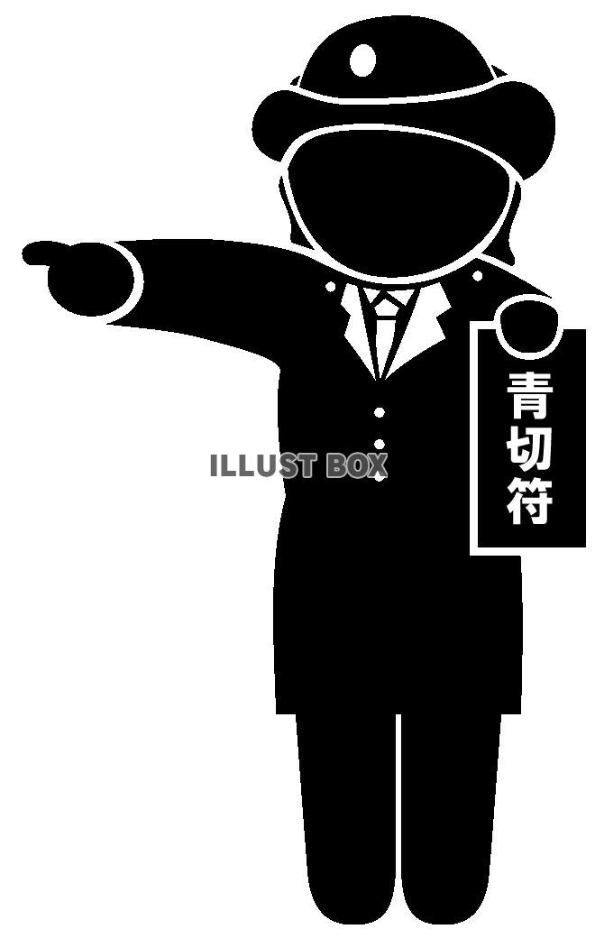 女性警察官-指さし・青切符-ピクト