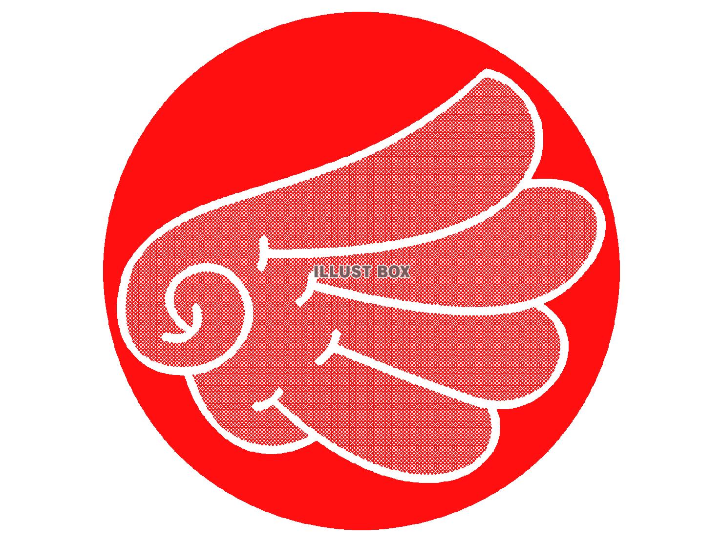 赤色の片翼のシルエット