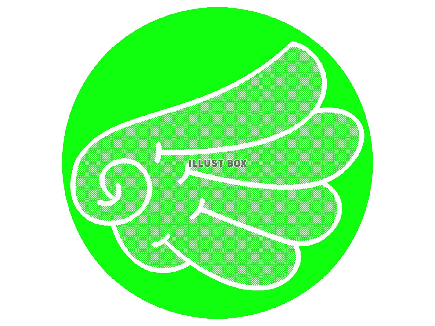 緑色の片翼のシルエット