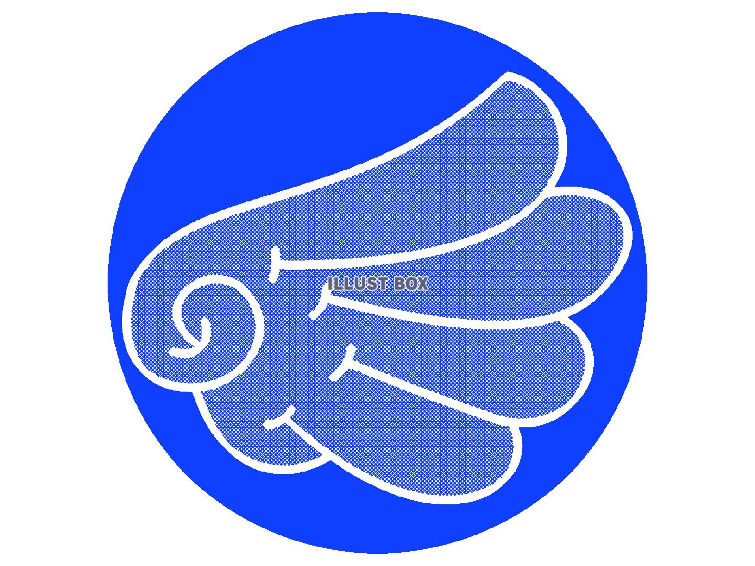 青色の片翼のシルエット