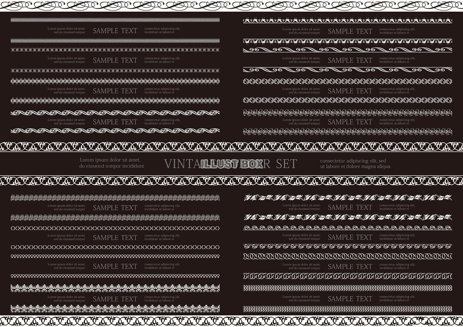 モノクロームのシームレスなビンテージボーダーセット