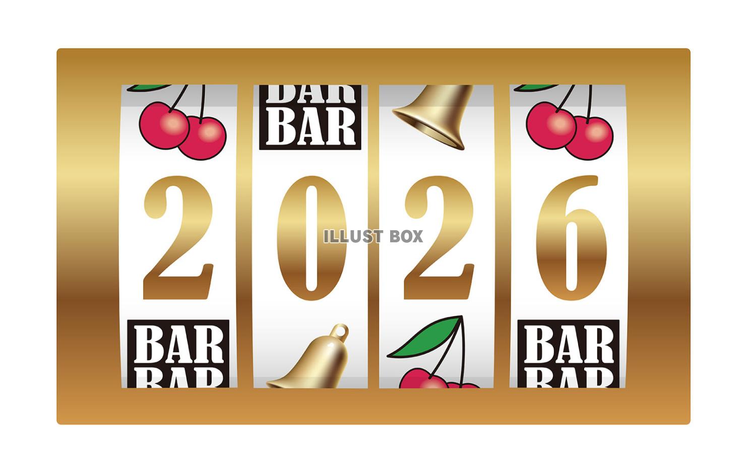 2026年　スロットマシーンの西暦表示