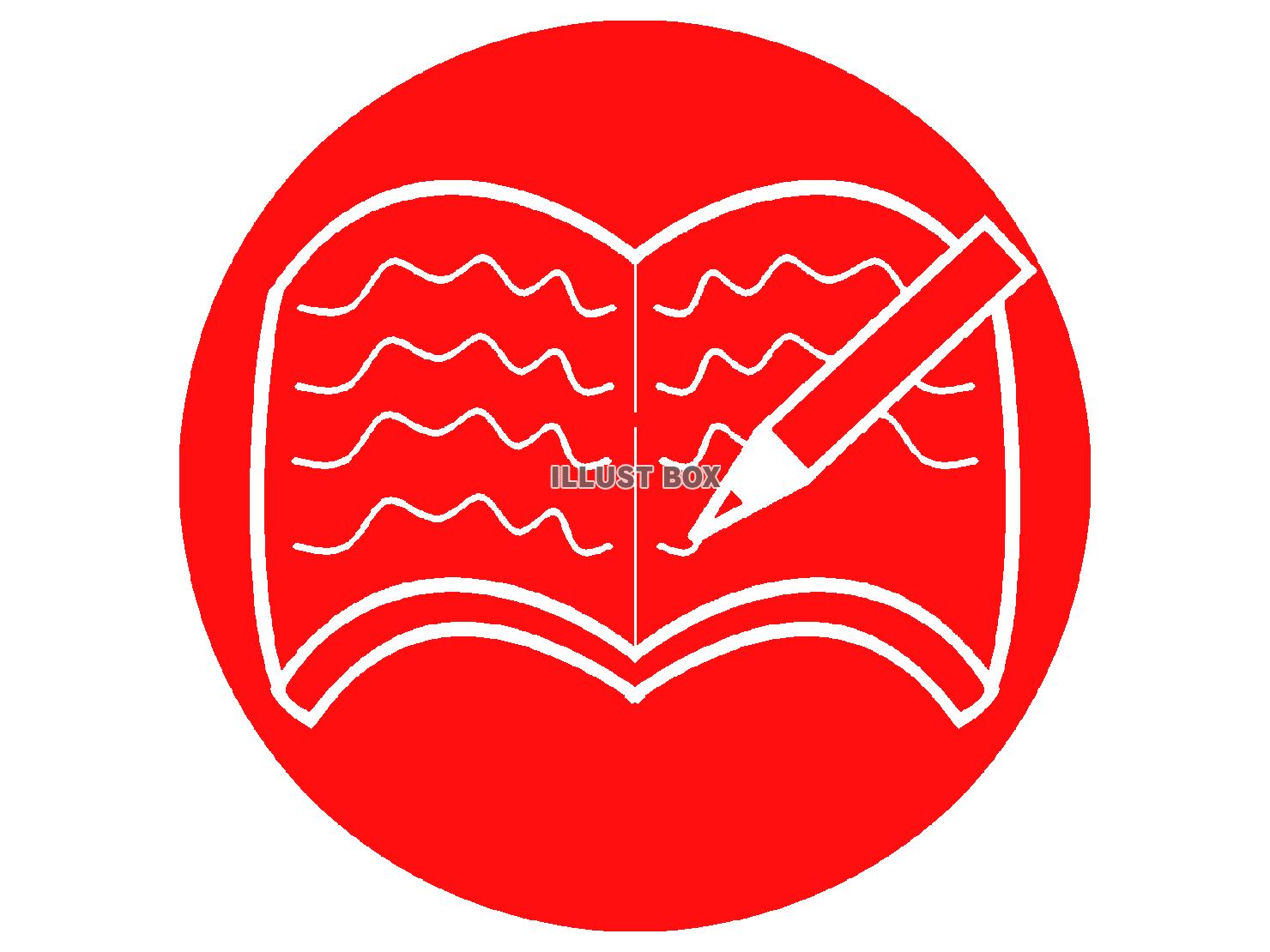 赤色の情報をメモするシルエット