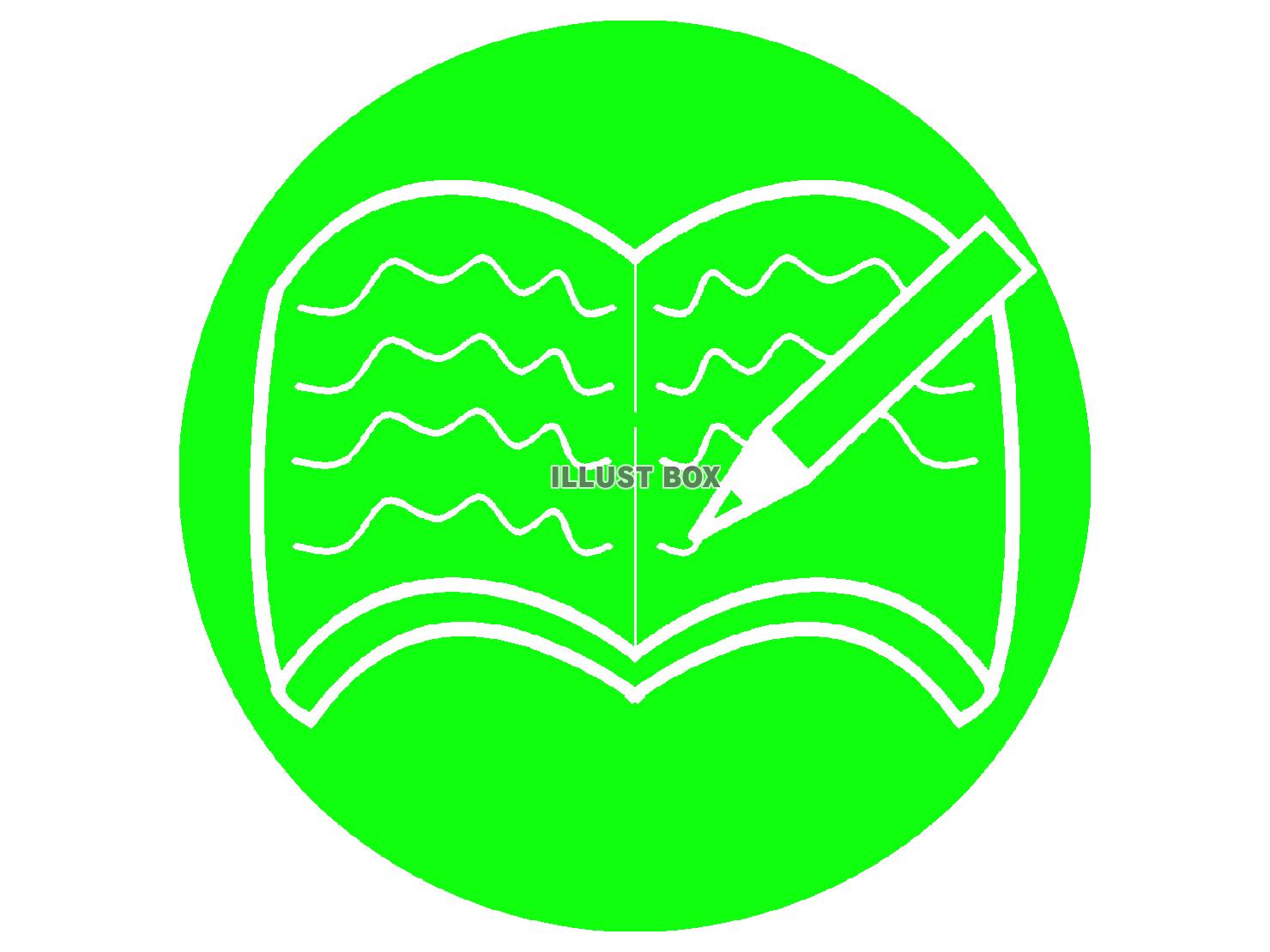 緑色の情報をメモするシルエット