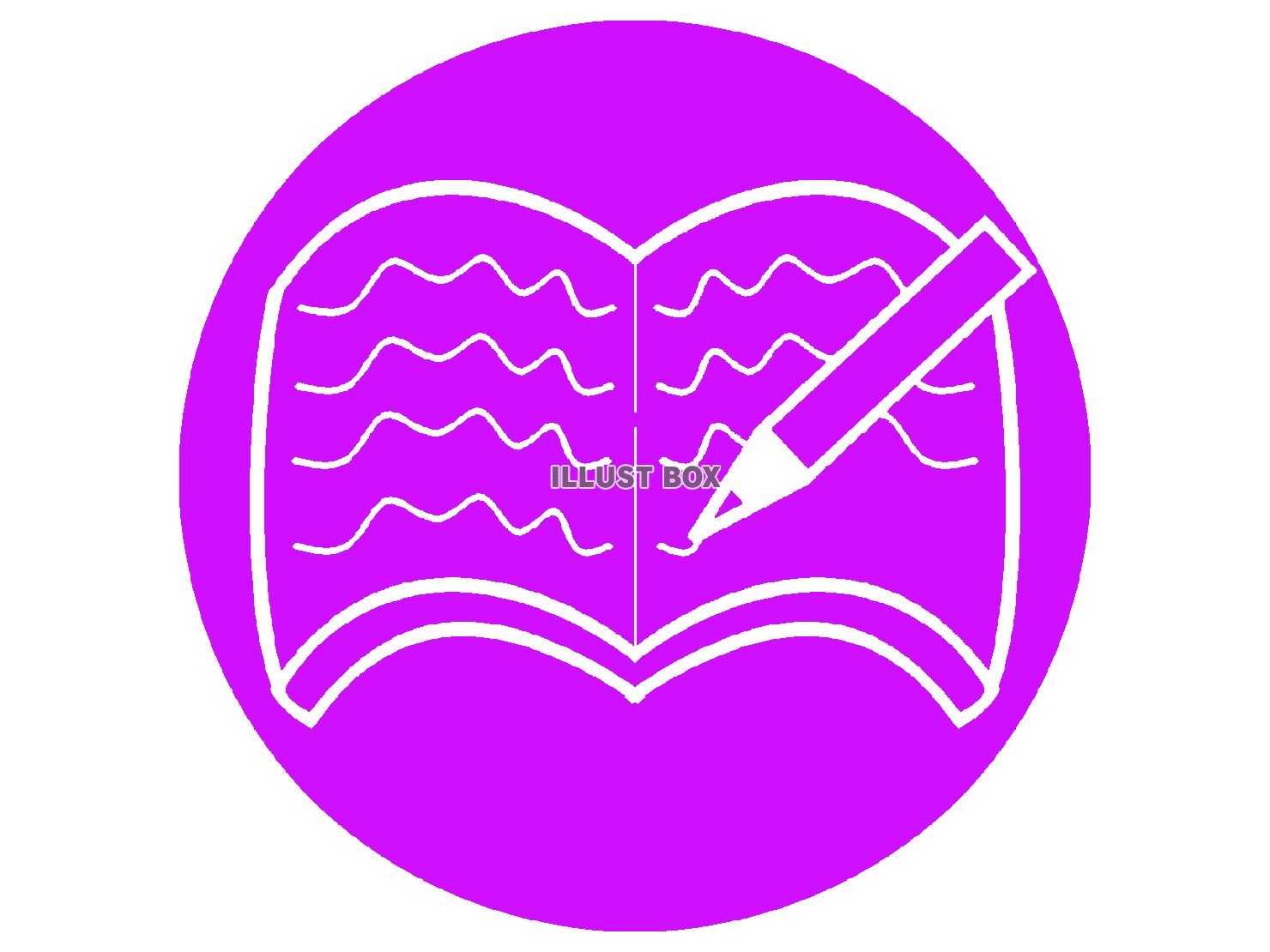 紫色の情報をメモするシルエット