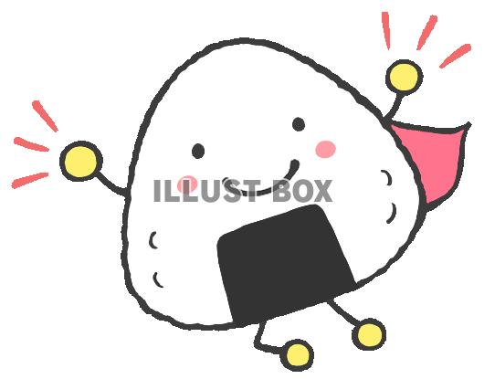 マントをつけたおにぎりさん