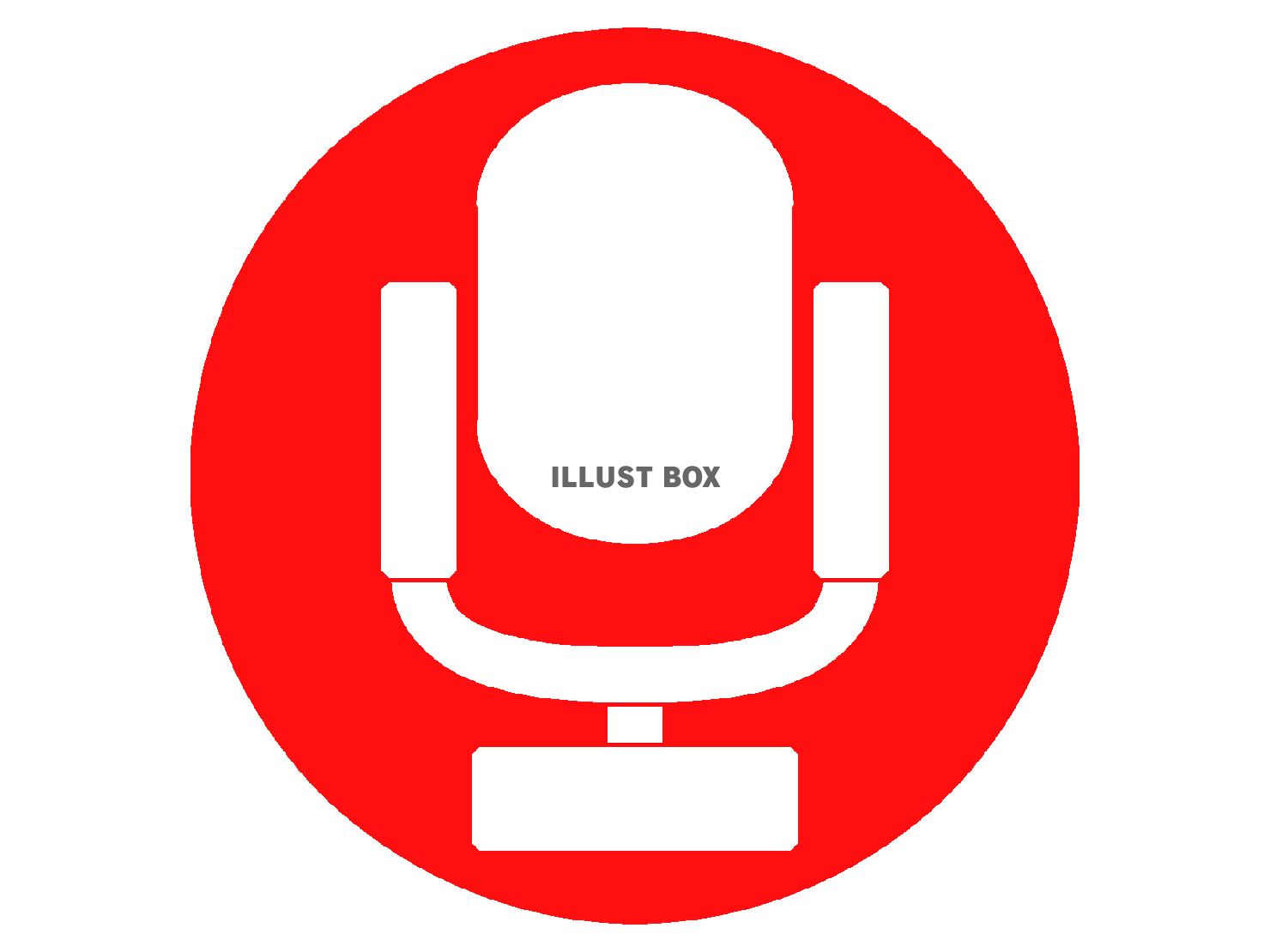 赤色のマイクのシルエット