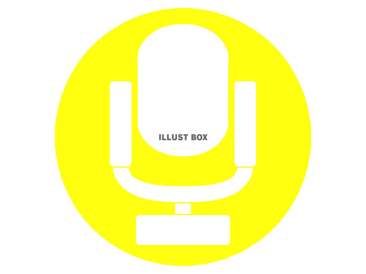 黄色のマイクのシルエット